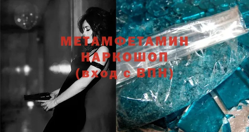 наркотики  ОМГ ОМГ ТОР  МЕТАМФЕТАМИН Methamphetamine  Ликино-Дулёво 